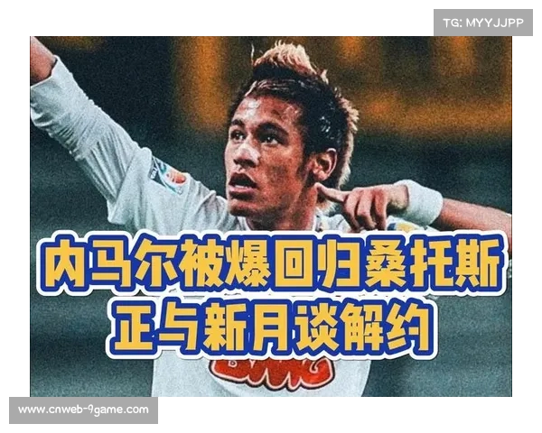 桑托斯保级形势严峻内马尔复出难掩后防漏洞危机加剧 桑托斯保级形势严峻内马尔复出难掩后防漏洞危机加剧